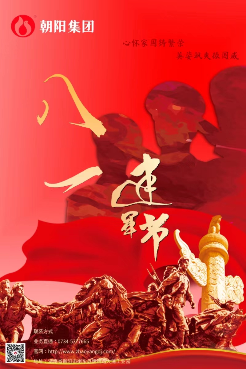 八一建軍節 | 歲月靜好，只因他們負重前行！