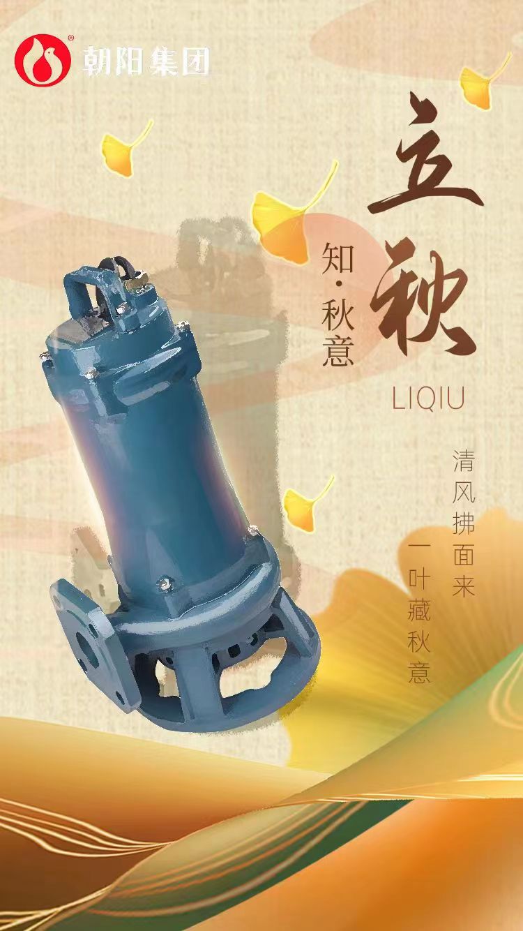 立秋丨煩暑郁未退，涼飆潛已起